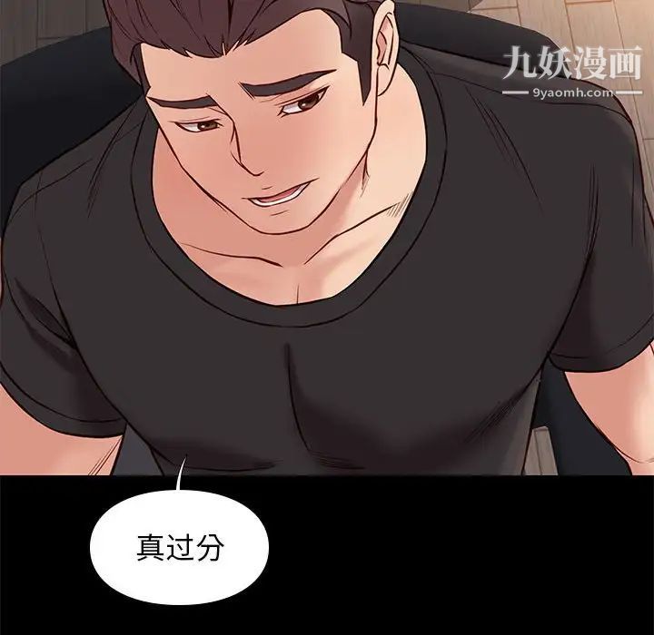 邂逅第38话