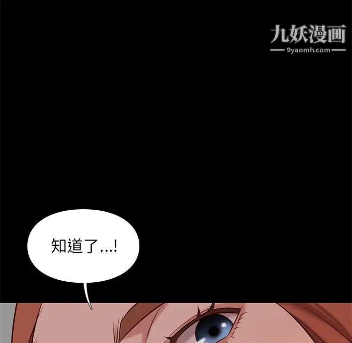 邂逅第38话
