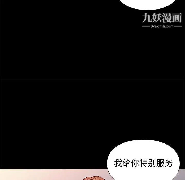 邂逅第38话