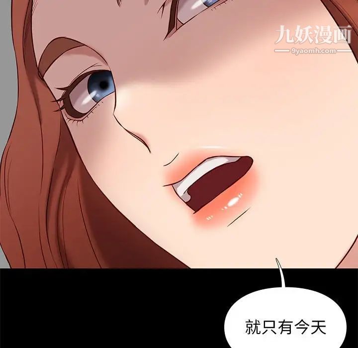 邂逅第38话