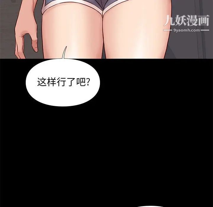 邂逅第38话