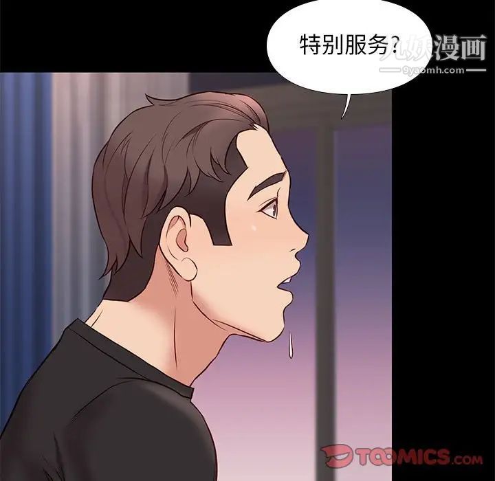 邂逅第38话