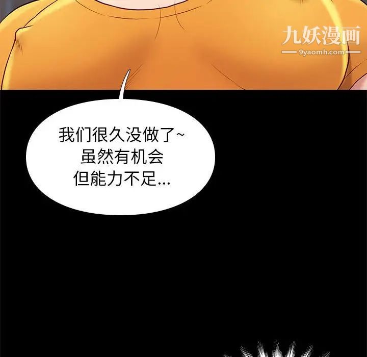 邂逅第38话