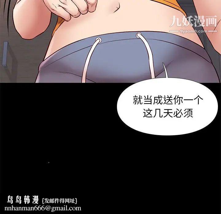 邂逅第38话