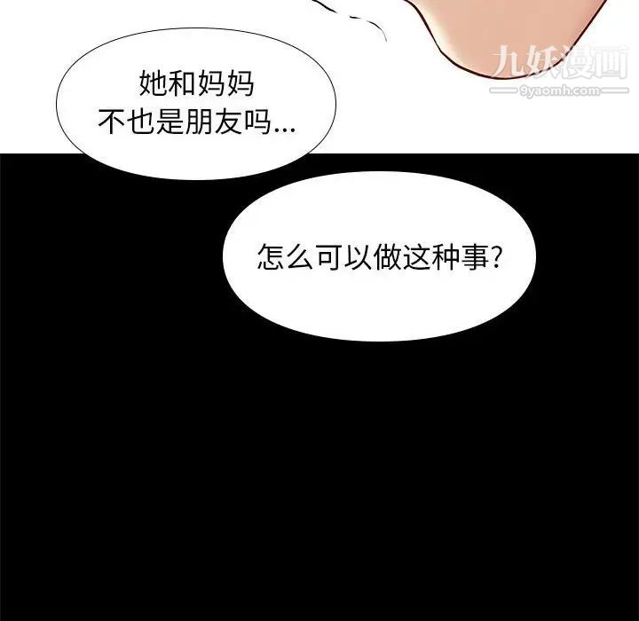 邂逅第38话