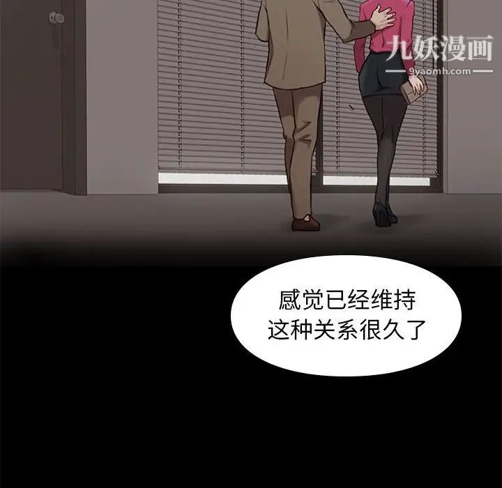 邂逅第38话
