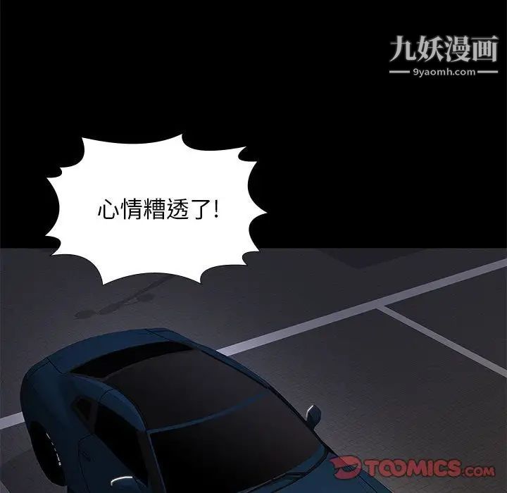 邂逅第38话