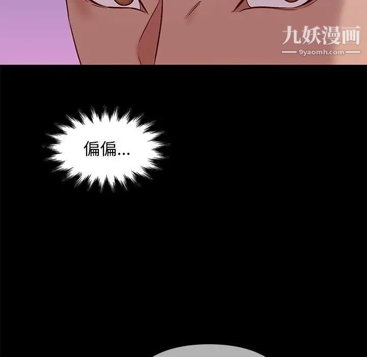邂逅第38话