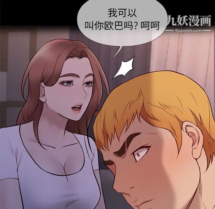邂逅第38话
