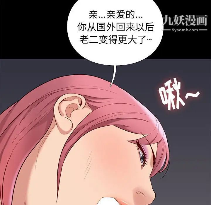 邂逅第38话
