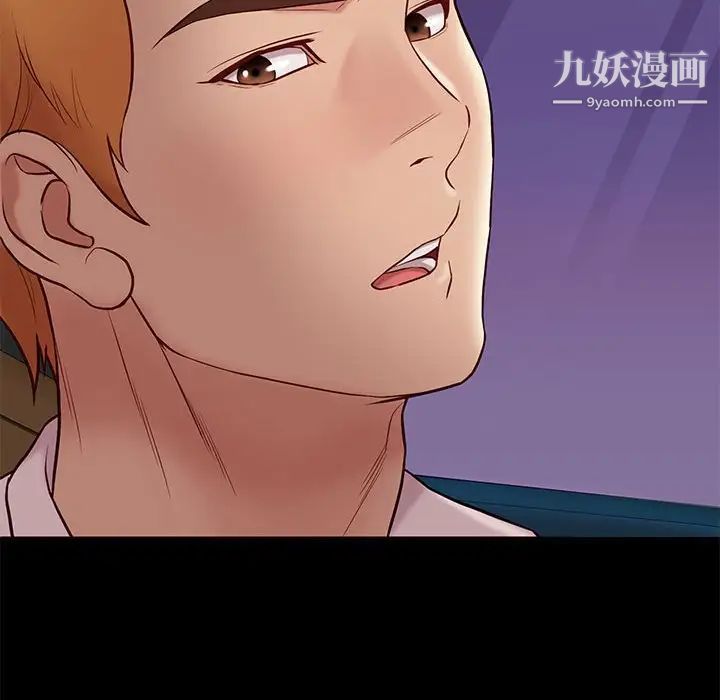 邂逅第38话