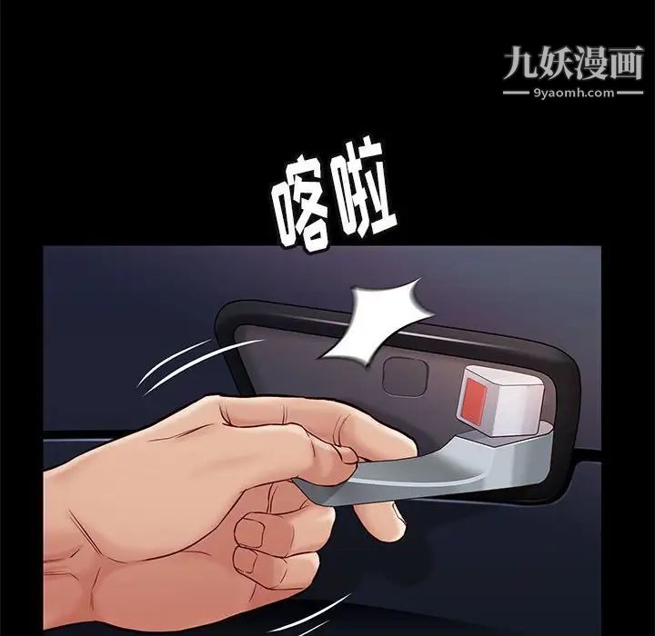 邂逅第38话