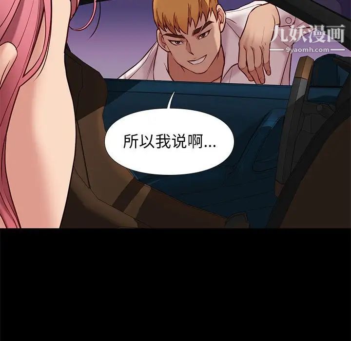 邂逅第38话