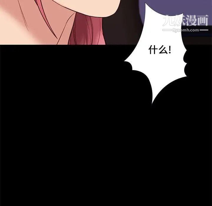 邂逅第38话