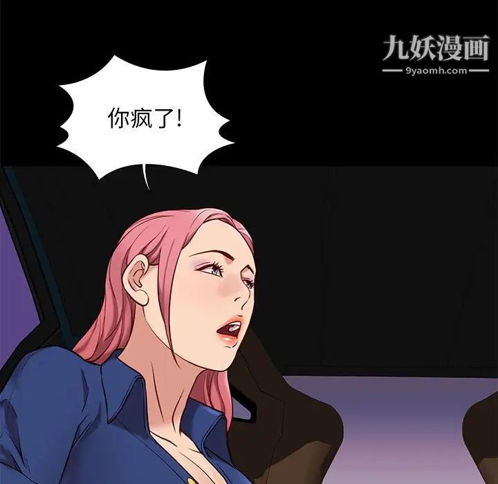 邂逅第38话