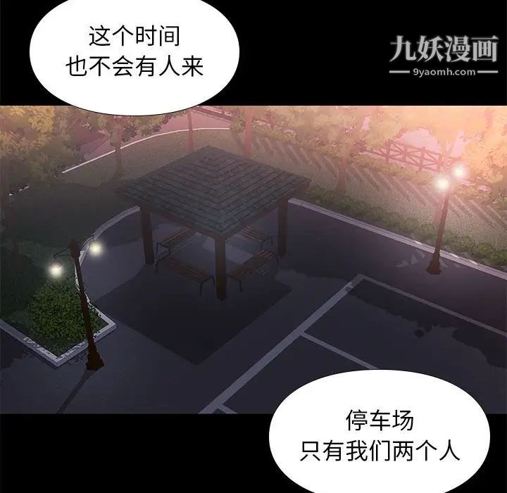 邂逅第38话