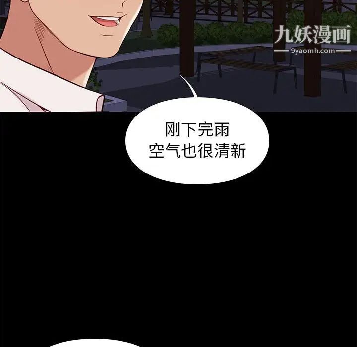 邂逅第38话