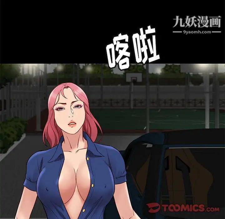 邂逅第38话