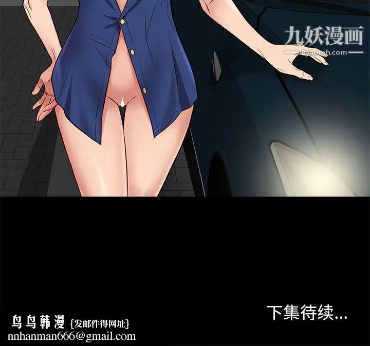 邂逅第38话