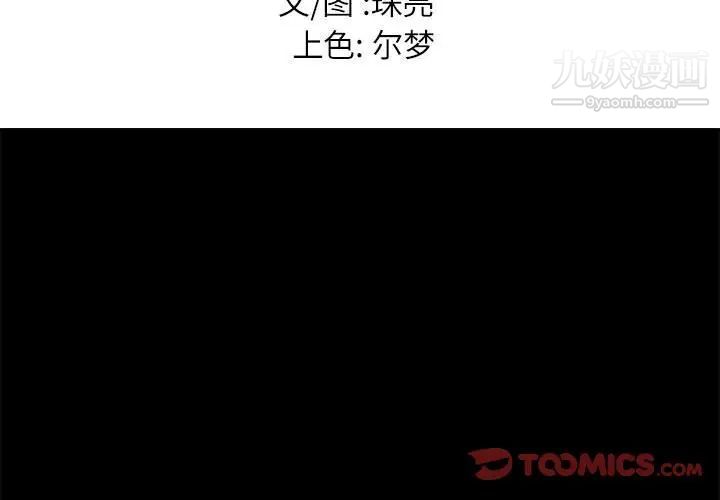 邂逅第39话
