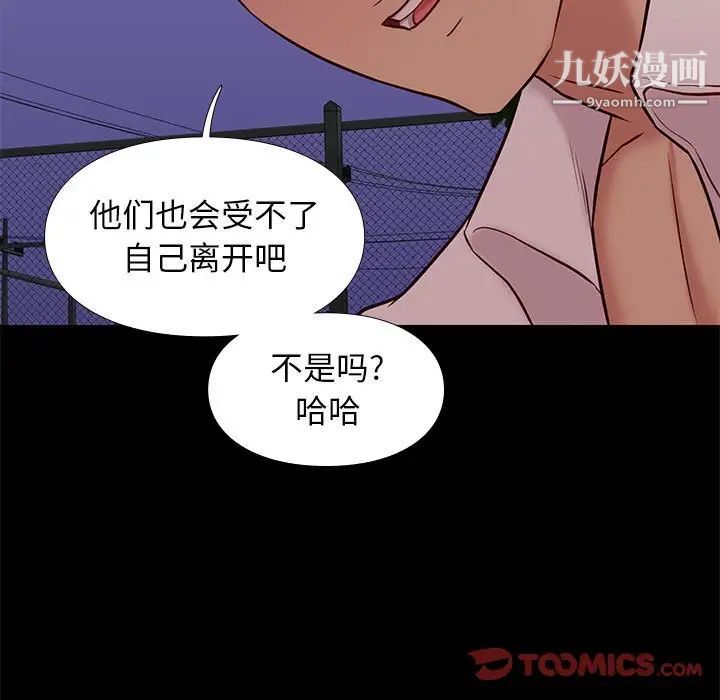 邂逅第39话