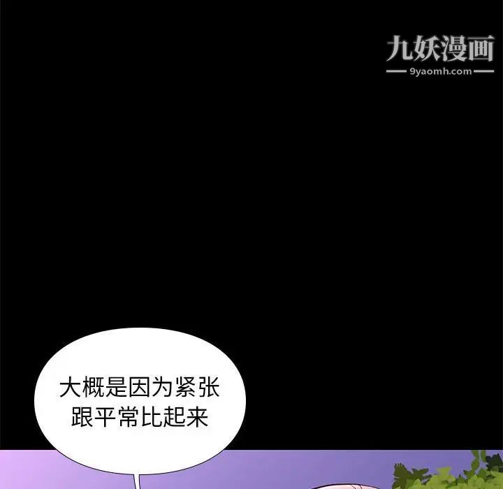 邂逅第39话