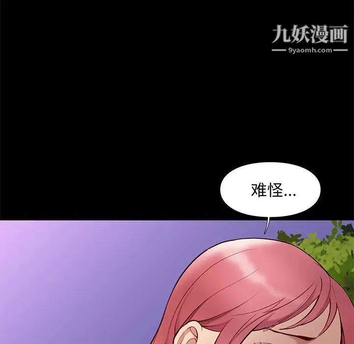 邂逅第39话