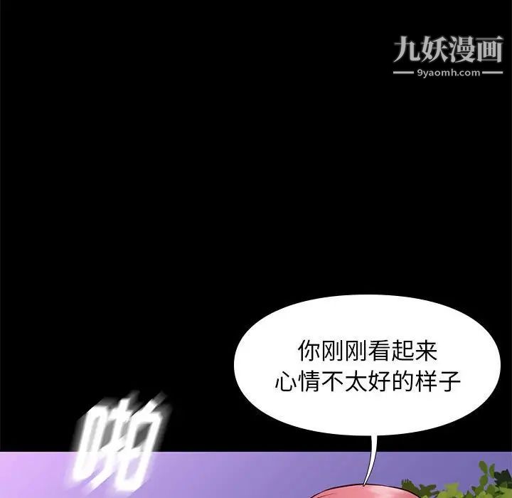 邂逅第39话