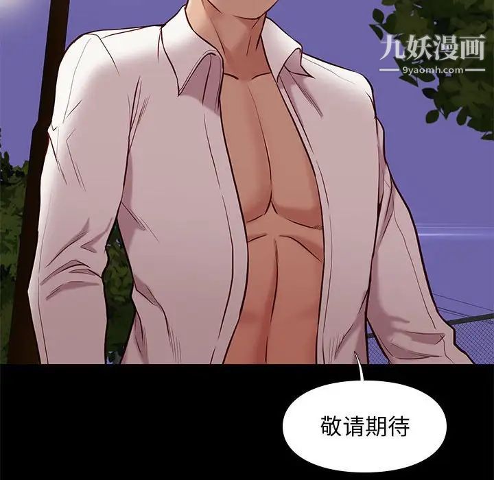 邂逅第39话
