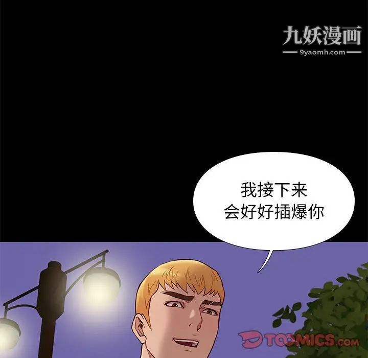 邂逅第39话