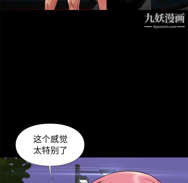 邂逅第39话