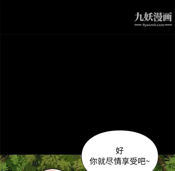 邂逅第39话