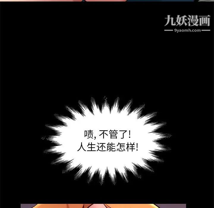 邂逅第39话