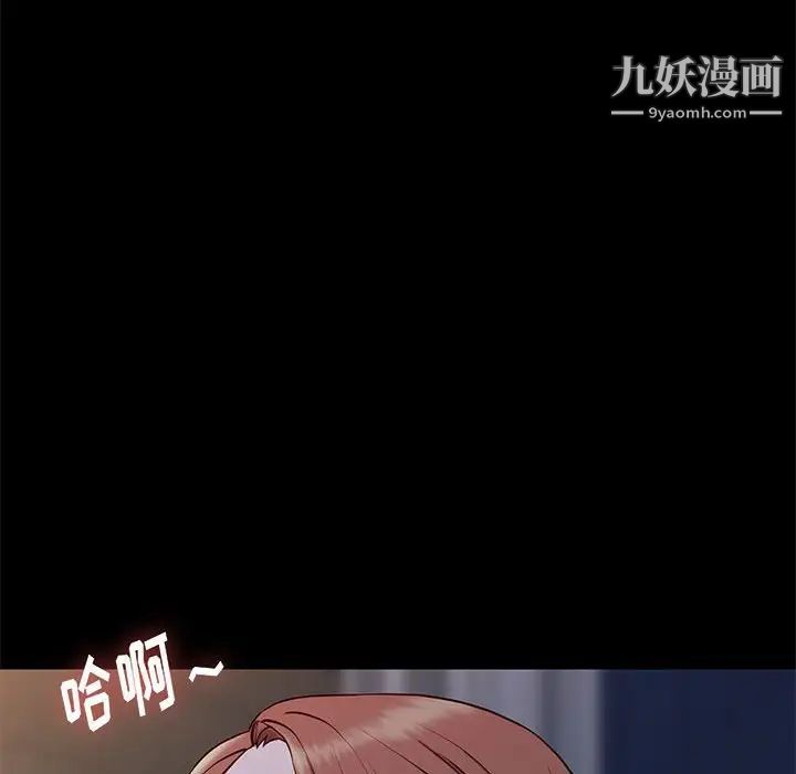邂逅第39话