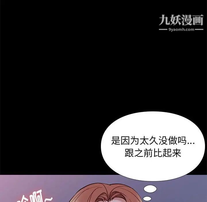 邂逅第39话
