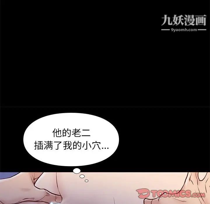 邂逅第39话