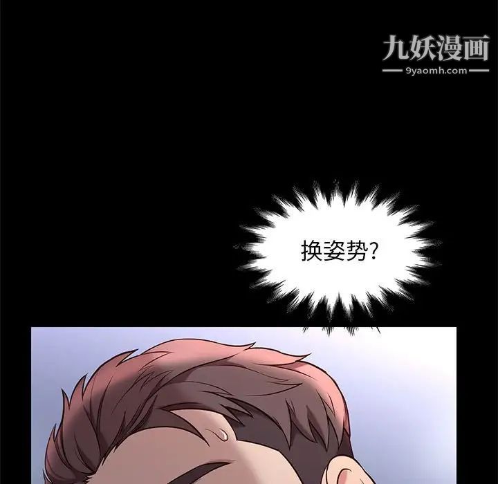 邂逅第39话