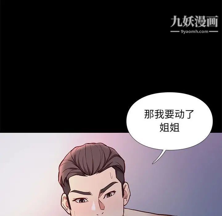 邂逅第39话