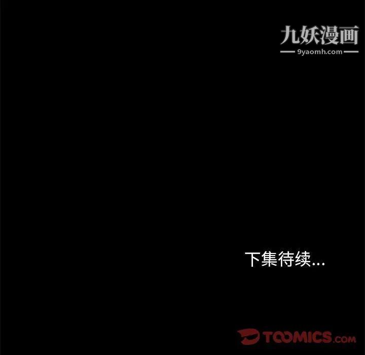 邂逅第39话