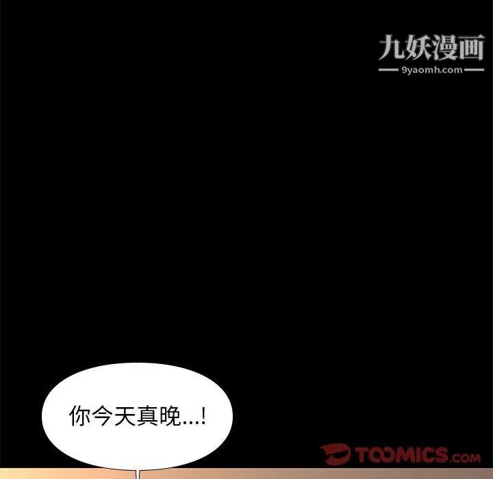 邂逅第40话