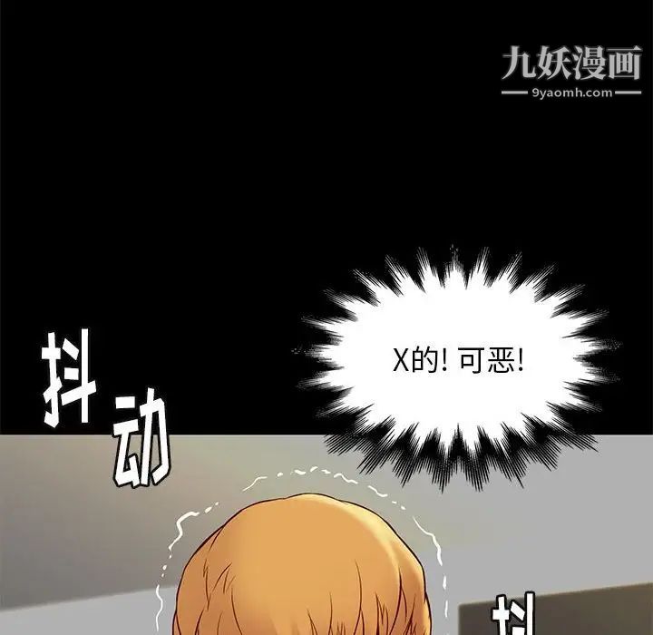 邂逅第40话