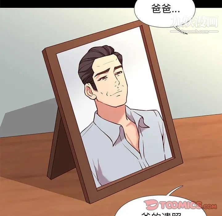 邂逅第41话