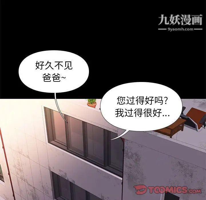 邂逅第41话