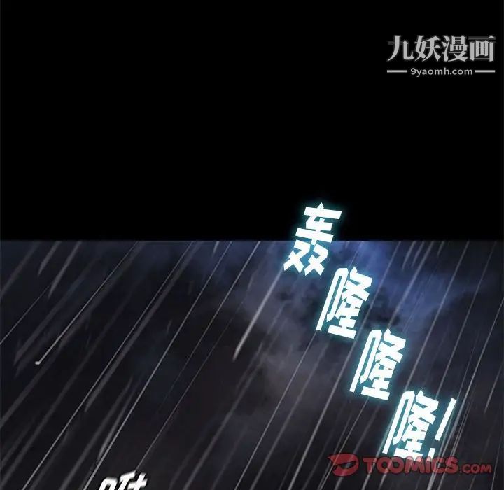 邂逅第41话