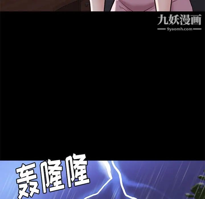 邂逅第41话