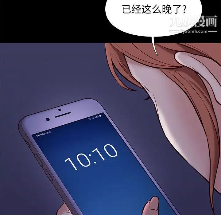 邂逅第41话
