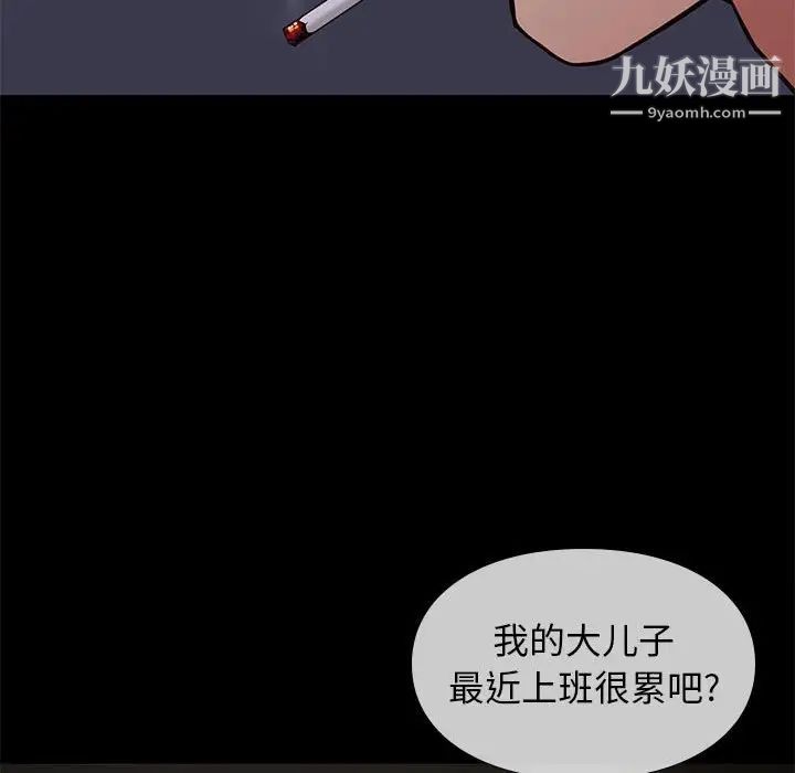 邂逅第41话