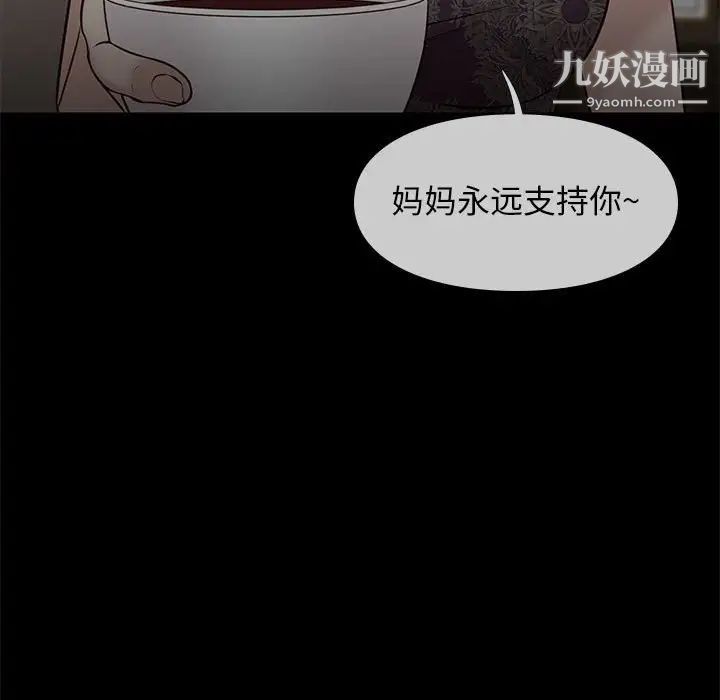 邂逅第41话