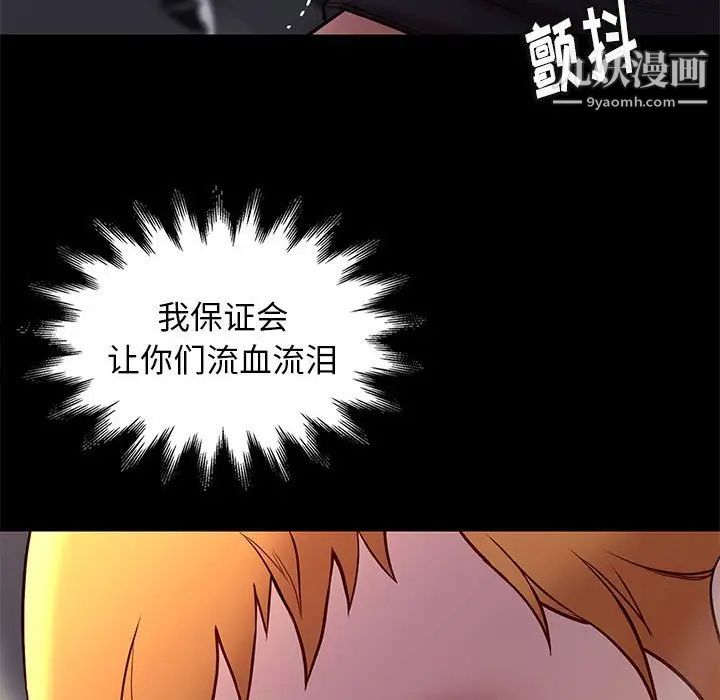 邂逅第41话