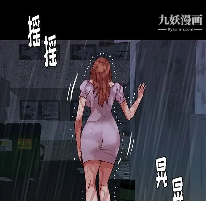 邂逅第41话